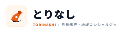 とりなし